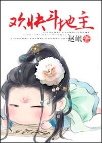 《欢乐斗地主/欢快斗地主》