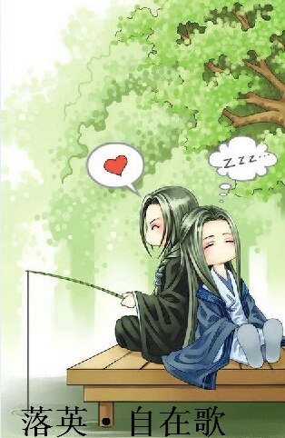 落英·自在歌