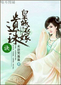 《遗珠诀》