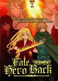 《(BG/综漫同人)Fate/Hero back(伪综漫)》