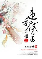 （BG/红楼同人）红楼之违和黛玉