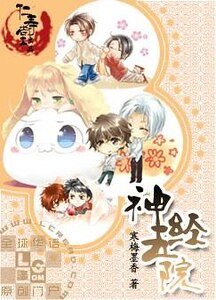 神经五院