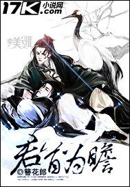 《君首为瞻》