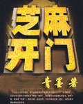 芝吗开门