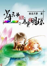《(少年天子同人)拨开乌云映明珠》