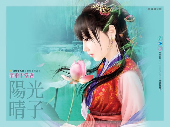 《染指下堂妻(双龙抢珠之一)》