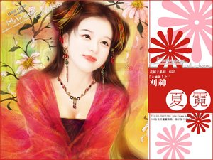 《刈神(六神阵系列之二)》