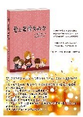 蔼上最优秀的你(出书版)