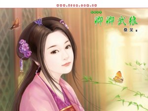 卿卿武狼(刀门传之二)