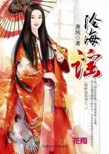 《沧海谣(鹊桥仙系列之二)》