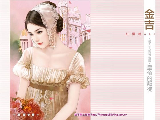 皇帝的叛徒(朝天子之西方帝国)