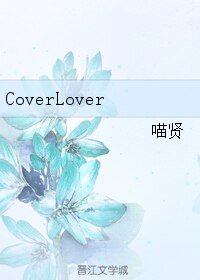 CoverLover