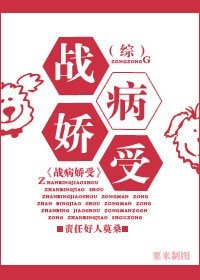 战病娇受[位面] 