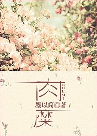 《肉糜》