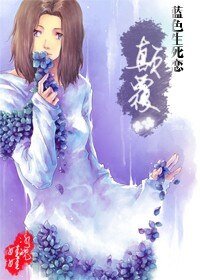 《(蓝色生死恋同人)颠覆》