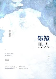 《墨镜男人》