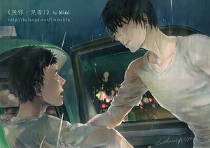 《(盗墓笔记同人)吴邪,见客!(出书版)》