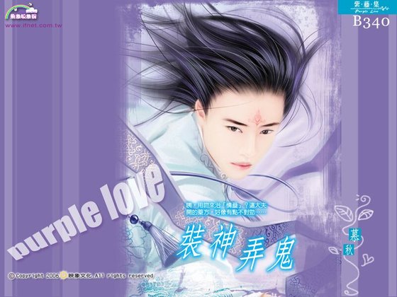 装神弄鬼（出书版）