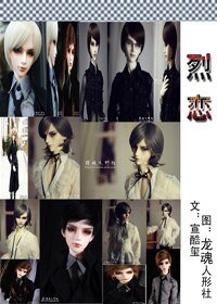 《烈恋》