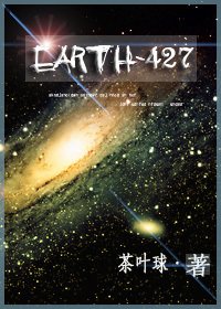 《(复联/Heroes同人)世界编码427》