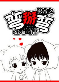 《影帝之弯掰弯》