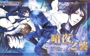 《暗夜之袭(出书版)》