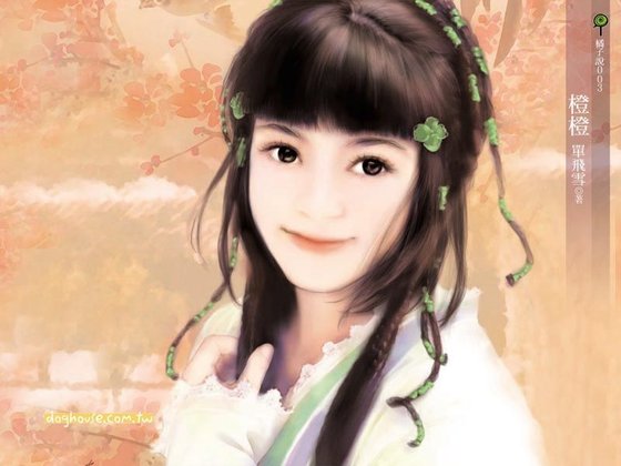 橙橙(姑娘当家之三)