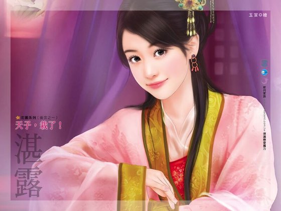 《天子,栽了!(后宫系列之一)》