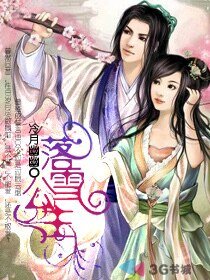 《落雪公主》