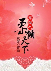 《穿越之柔倾天下》