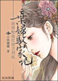 《弃妇驭家记》