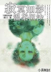 （火影同人）寂寞如影，温柔似沙