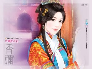 《情缠桃花妃(双龙抢珠系列之三)》