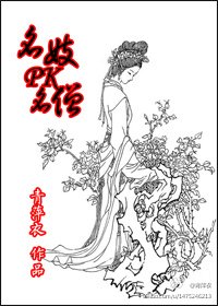 《名妓PK名僧/菩提璎珞》