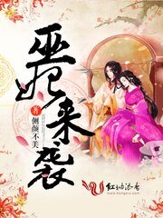 《巫妃来袭》