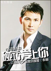 （BG/法证先锋同人）碰巧爱上你