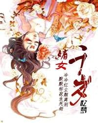 《嫡女千岁》