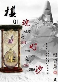 《(BG/银魂同人)时之沙》