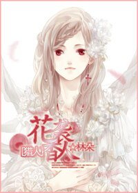 《(BG/猎人同人)花香袭人》