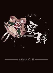 《(BG/黑蓝同人)实妹》