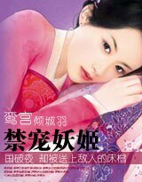 《鸾宫:间谍公主》