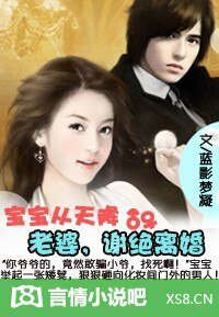 《宝宝从天降:老婆,谢绝离婚!》