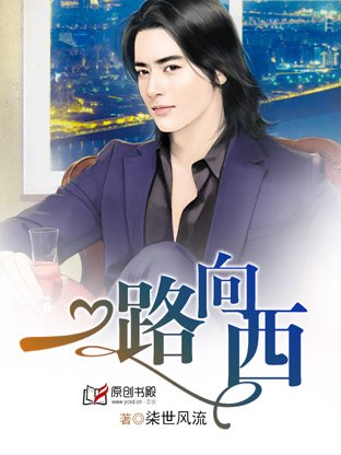 一路向西/宝贝稚妻，早安