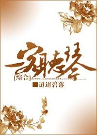 《【BG/综同人】综合 一客听琴》