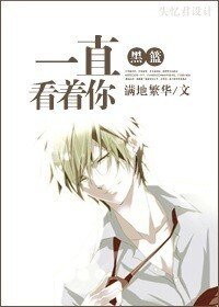 （黑篮同人/BG）一直看着你