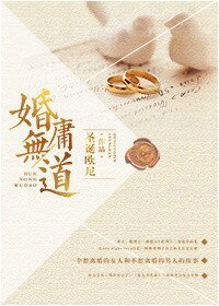 《婚庸无道/818那个抛弃我还耽误我的奇葩》