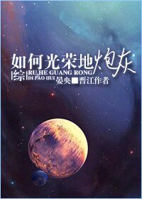 《(BL/综同人)如何光荣地炮灰》