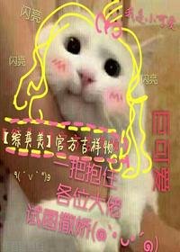 （BG/综英美剧同人）[综英美]官方吉祥物
