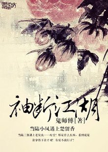 （BL/陆小凤X楚留香同人）袖断江湖