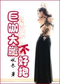 《浮华深处/巨咖大腿不好抱(GL)》